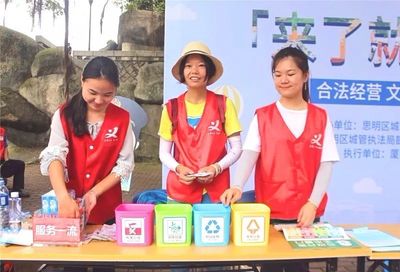 普法 | 城管體驗(yàn)日 城市生活垃圾經(jīng)營(yíng)性服務(wù)的法治課堂